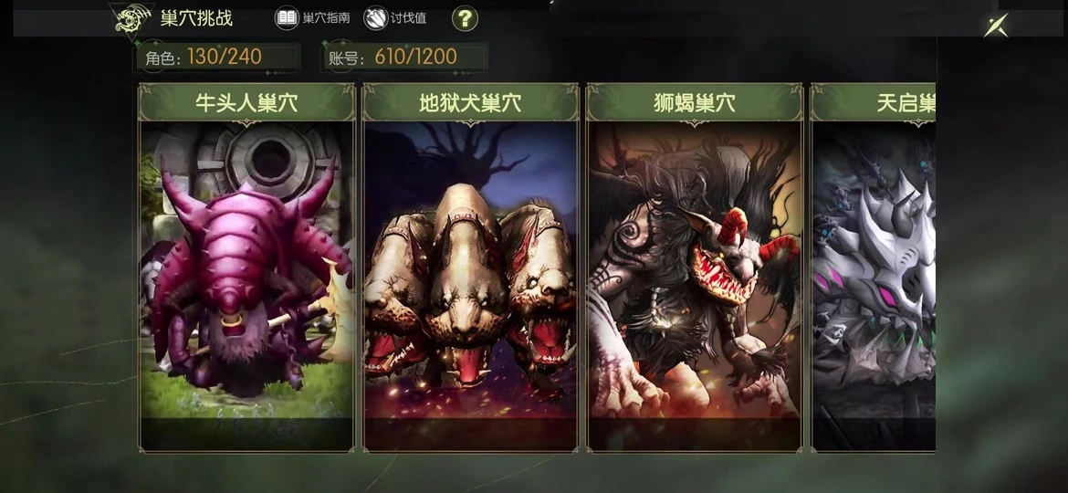 龙之谷启程全巢穴BOSS怎么打 巢穴通关打法与技巧详解