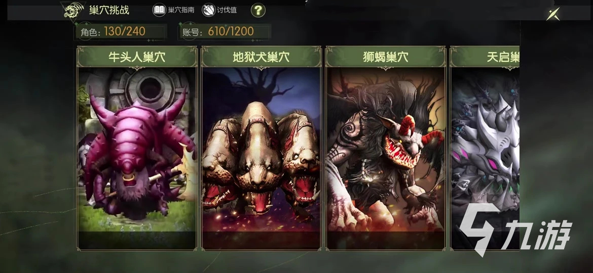 龙之谷启程全巢穴BOSS怎么打 巢穴通关打法与技巧详解