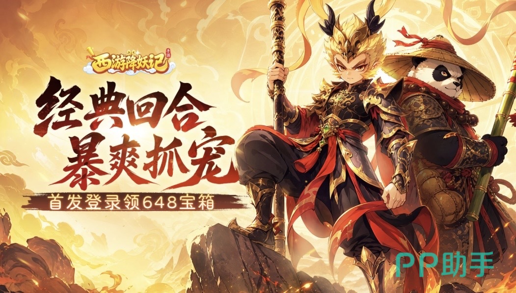 西游降妖记兑换码输入界面示意图