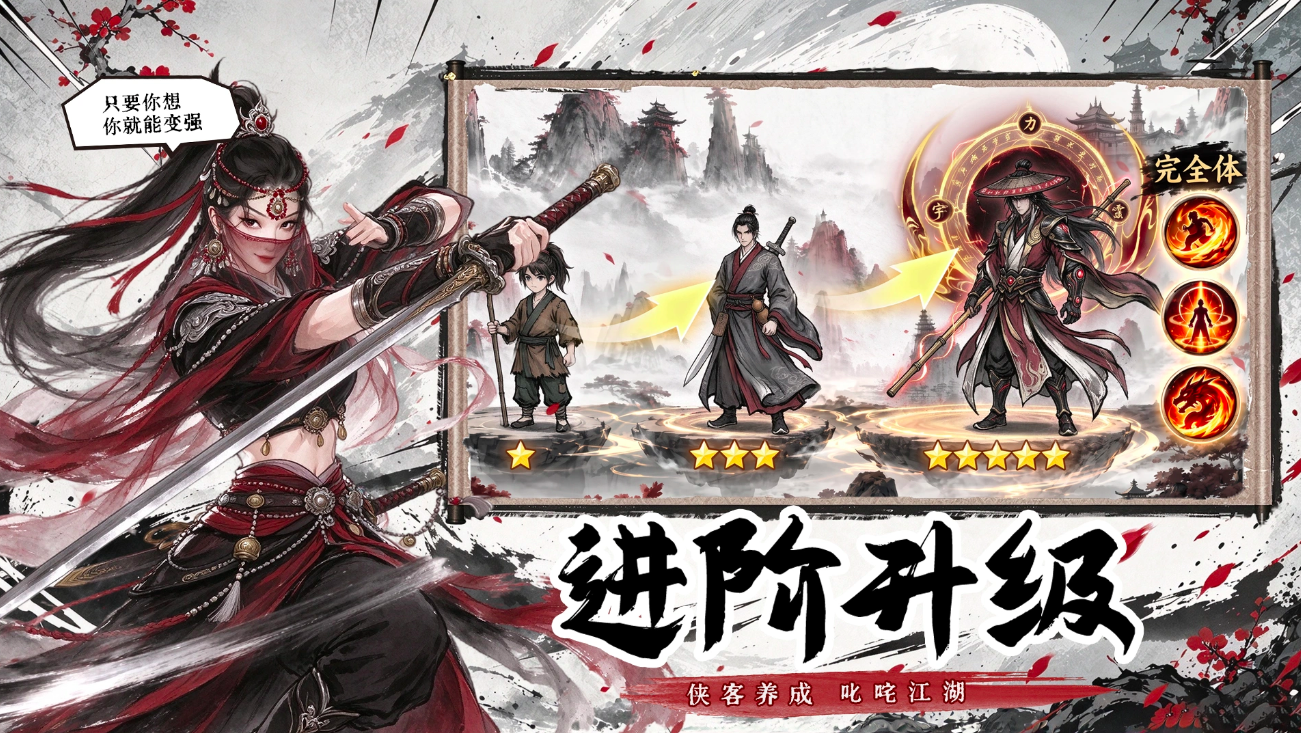 问逍遥剧情奇遇与分支选择界面截图