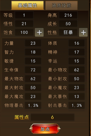 神泣纷争不同职业契灵选择提示图