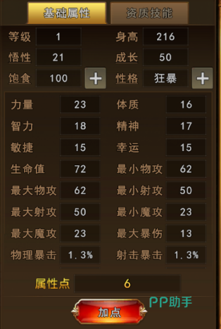 神泣纷争不同职业契灵选择提示图