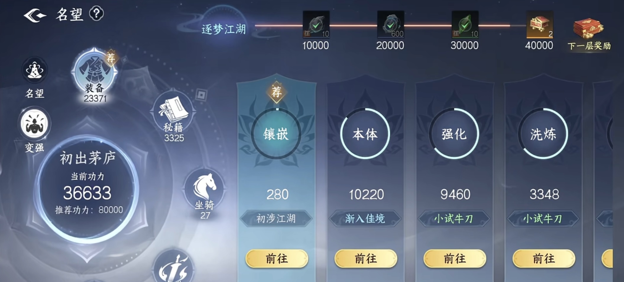 修炼与家族养成建议