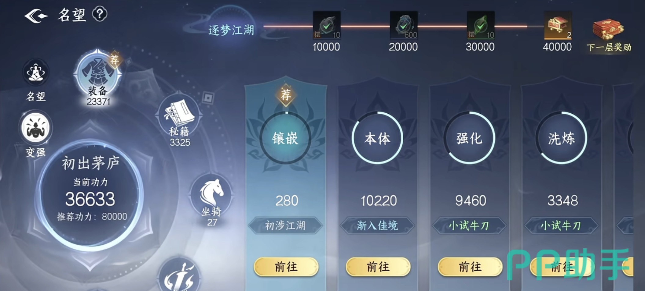 修炼与家族养成建议