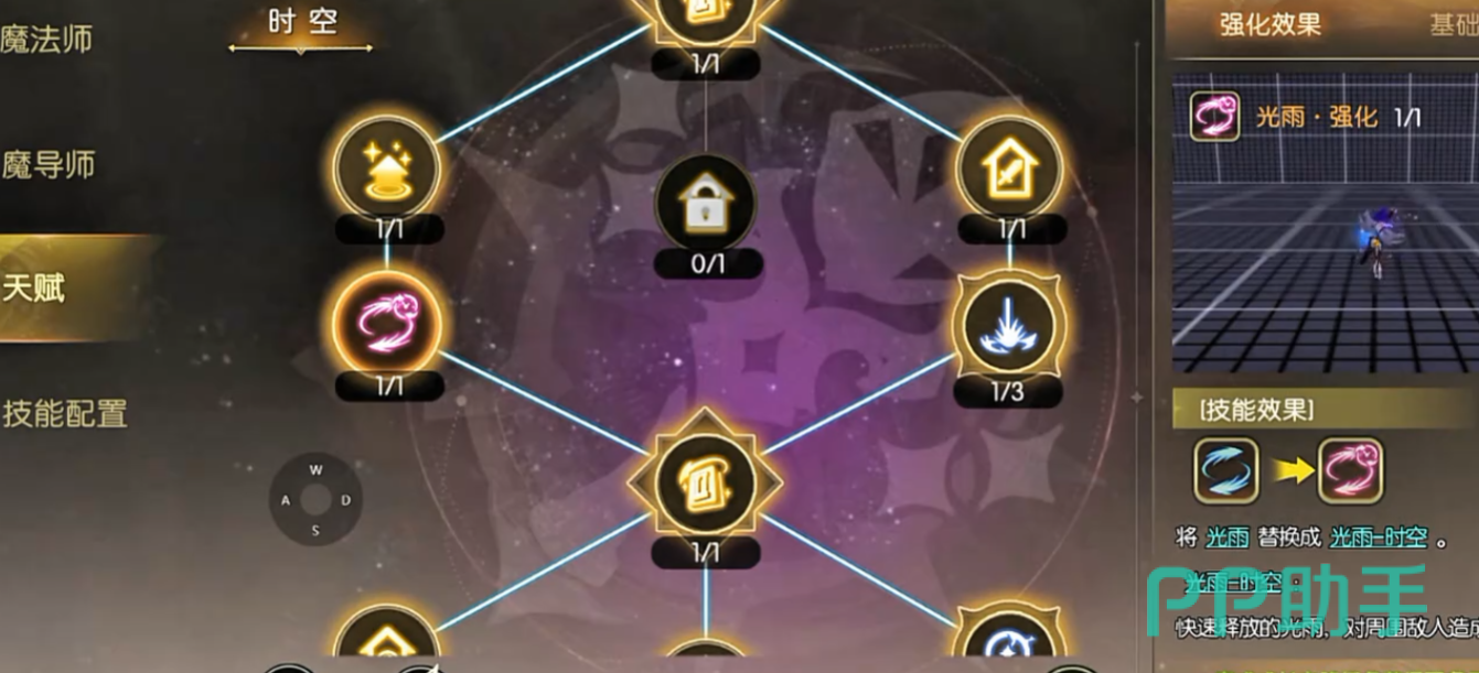 魔法师系元素师火舞与冰灵分支