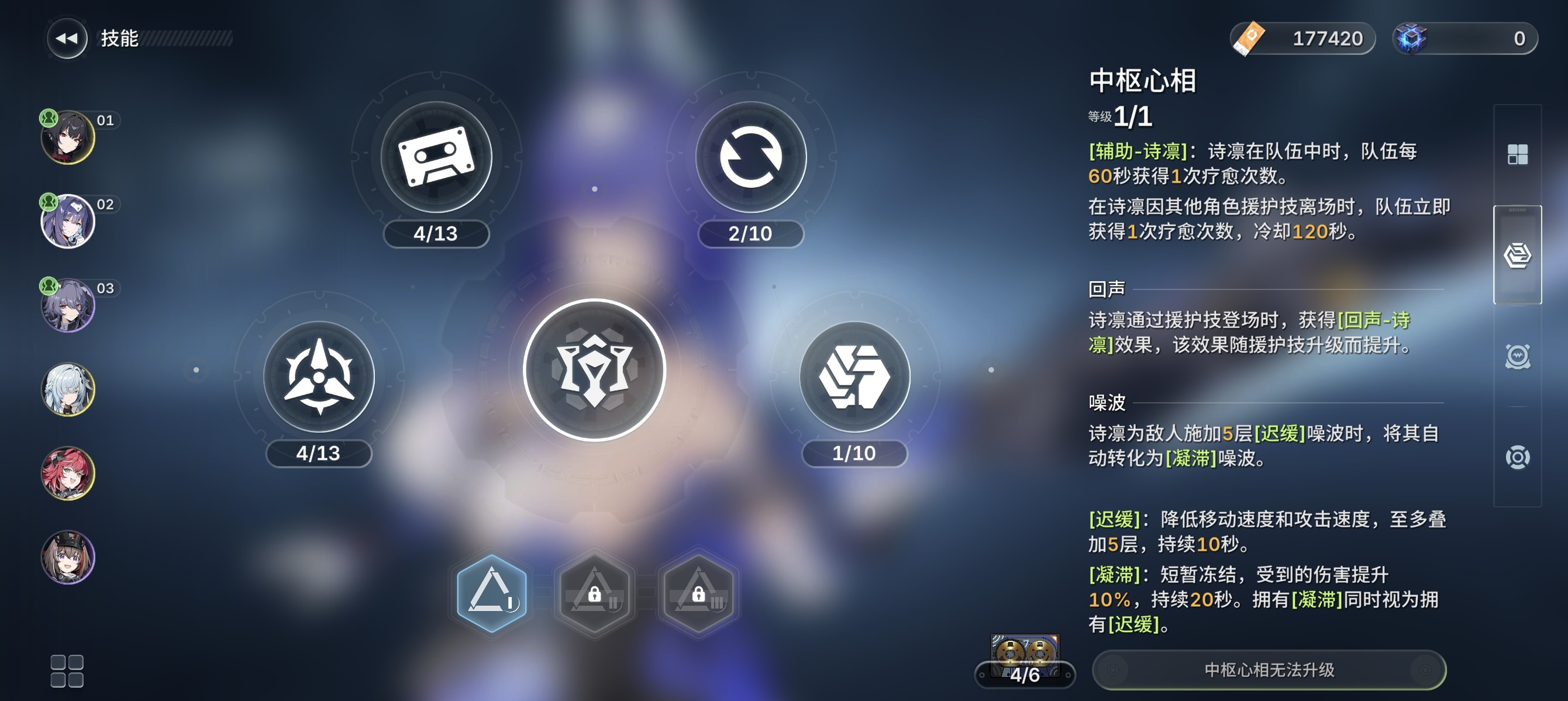 绿梦时空之声密录加点推荐 秘录对轨怎么加点攻略