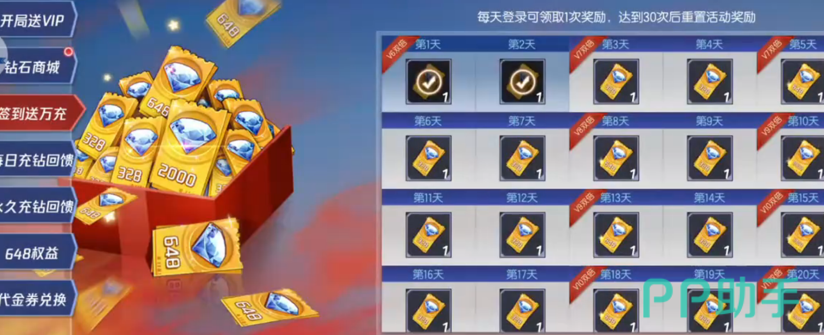 拳皇命运钻石资源介绍