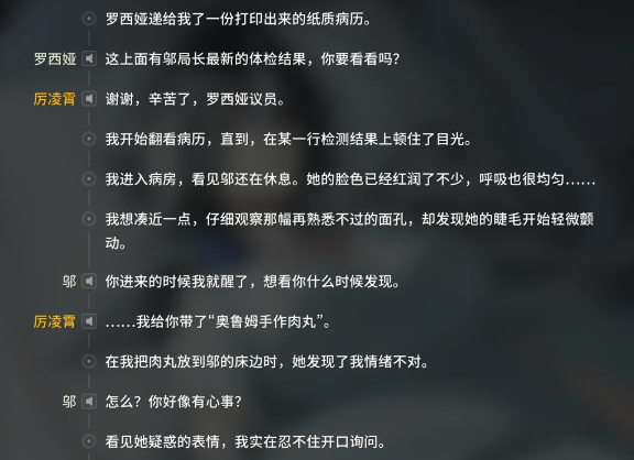 绿梦时空之声奥鲁姆要塞与奇点争夺剧情图