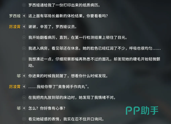 绿梦时空之声奥鲁姆要塞与奇点争夺剧情图