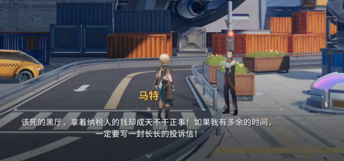 马特角色展示