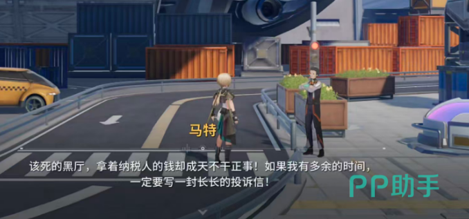 马特角色展示