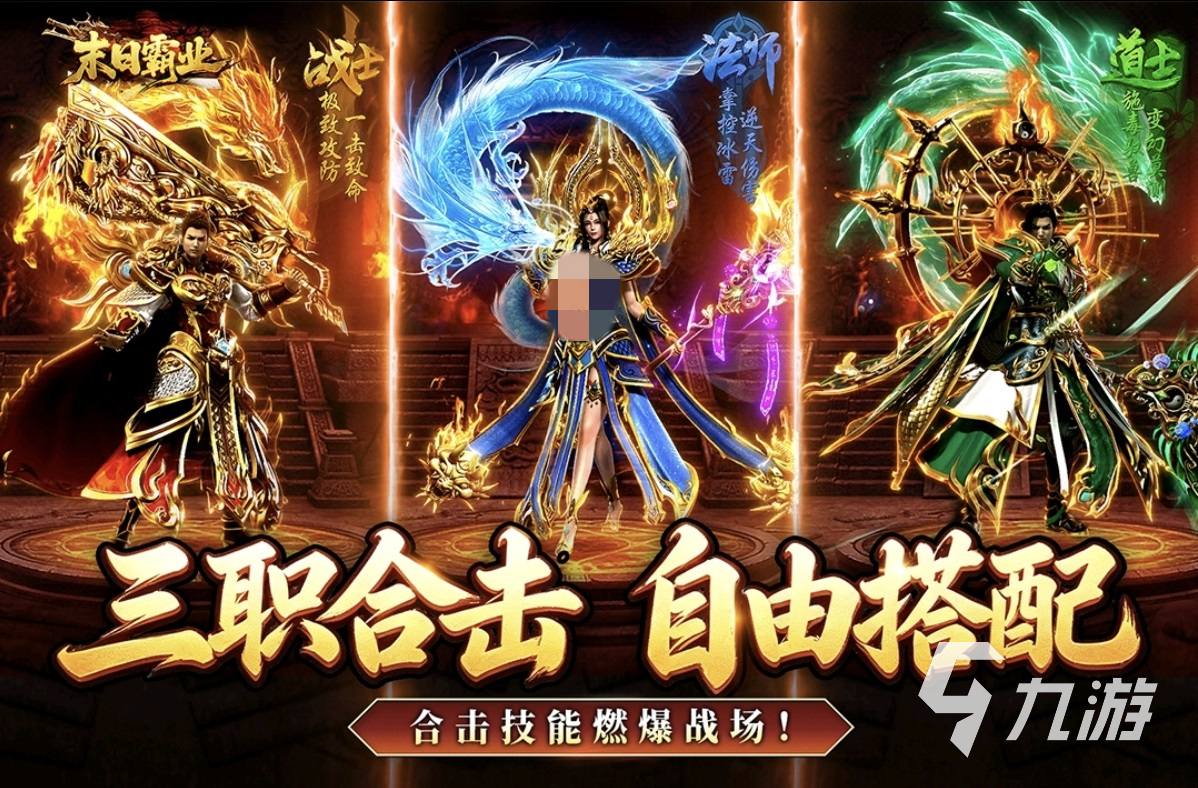 末日霸业礼包码大全最新可用兑换码汇总