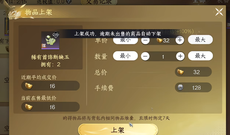 剑侠世界4无限游戏界面展示