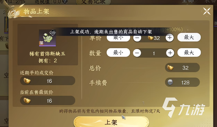 剑侠世界4无限摆摊怎么玩 高效收益与玩法技巧详解
