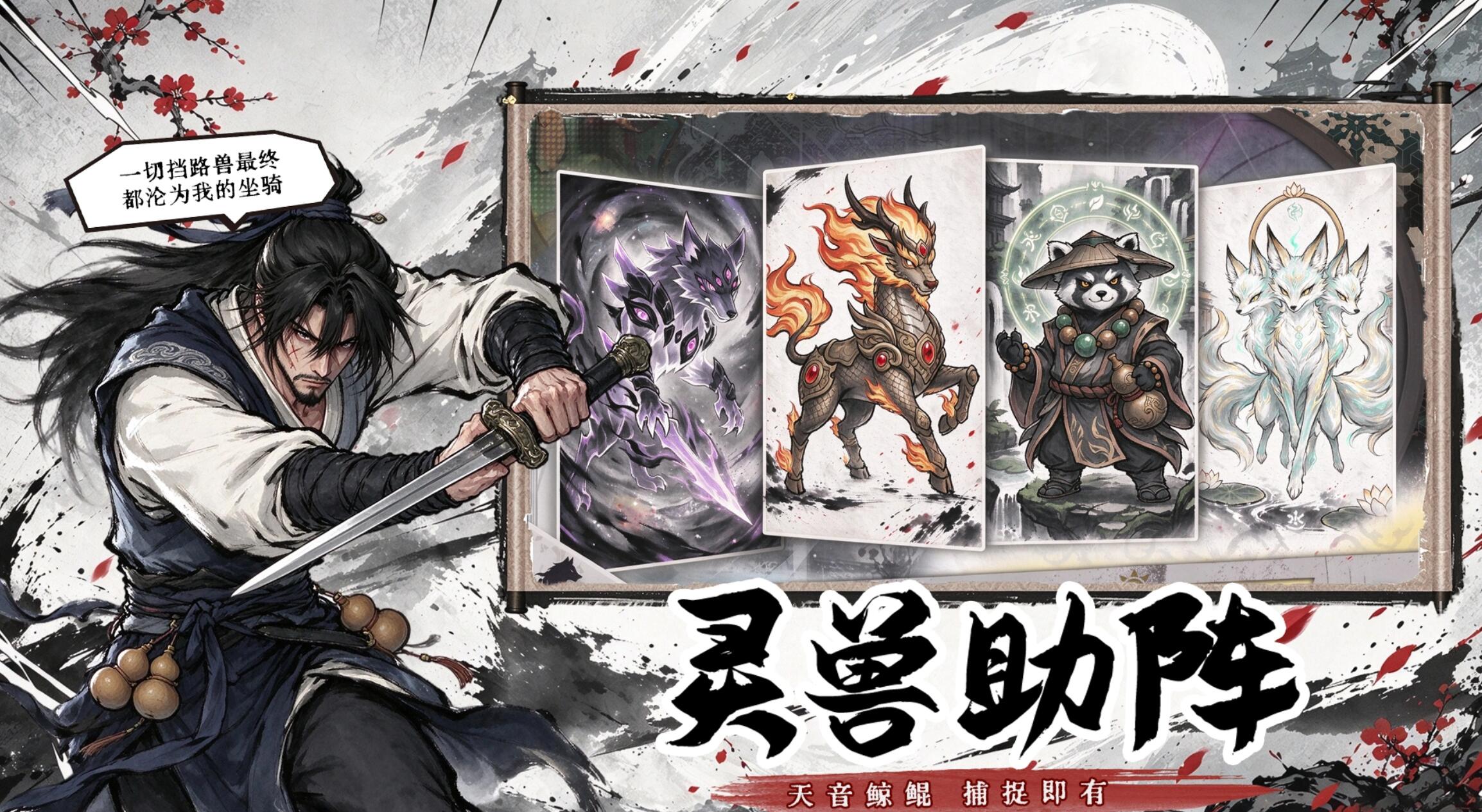 问逍遥手游阵营博弈剧情截图