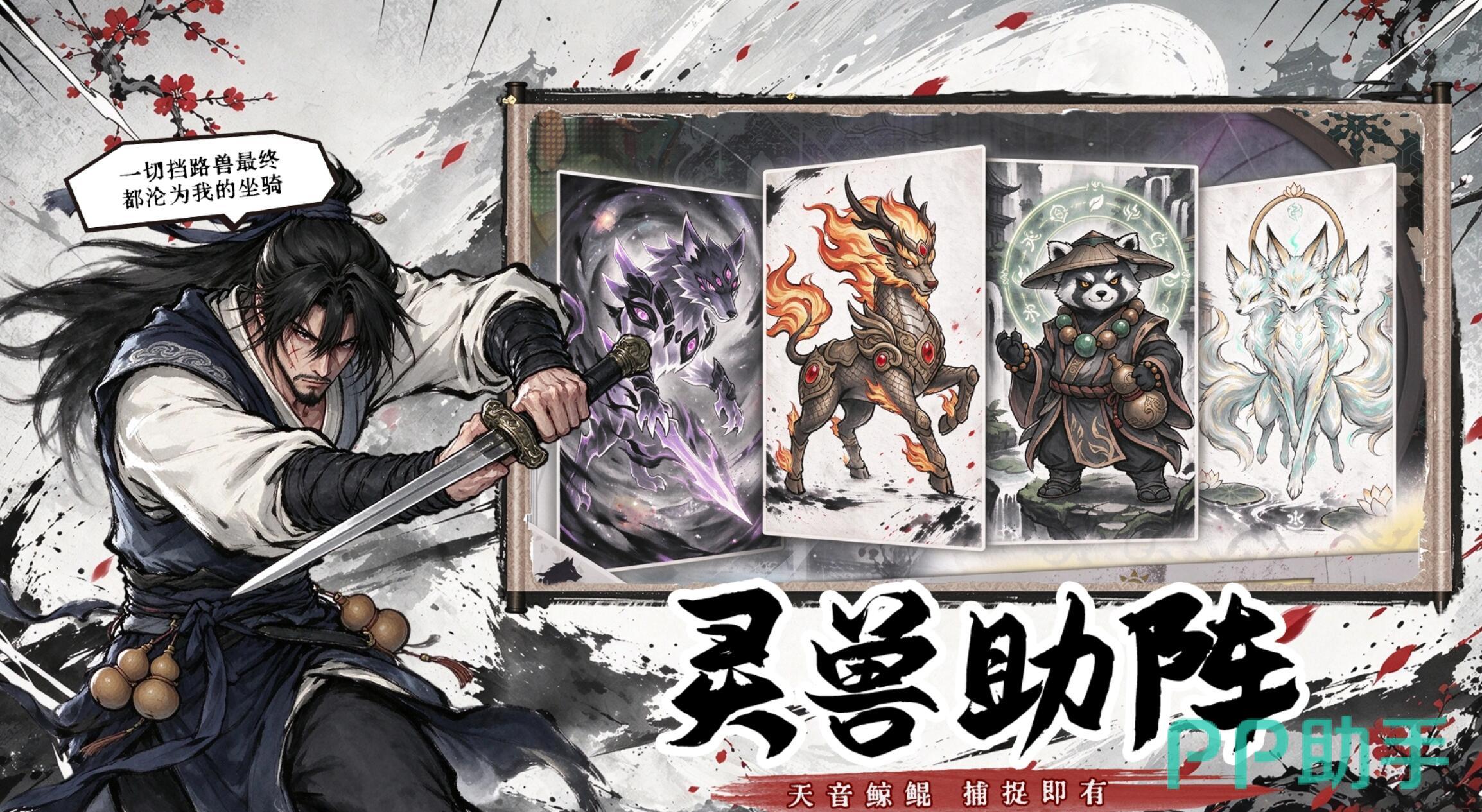 问逍遥手游阵营博弈剧情截图