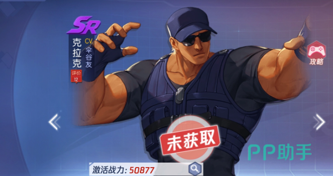 拳皇命运克拉克角色解析配图