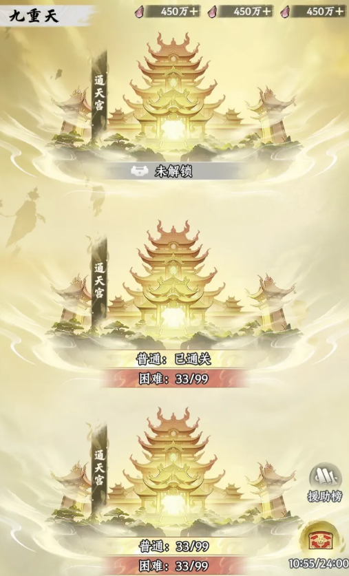 大道仙途九重天关卡结构展示图