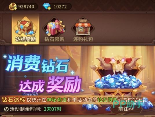 我叫MT崛起英雄收集碎片与竞技场兑换
