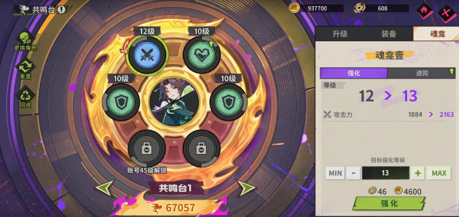 魂龛槽位解锁与强化提升战力示意图