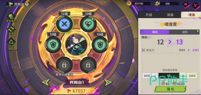 魂龛槽位解锁与强化提升战力示意图