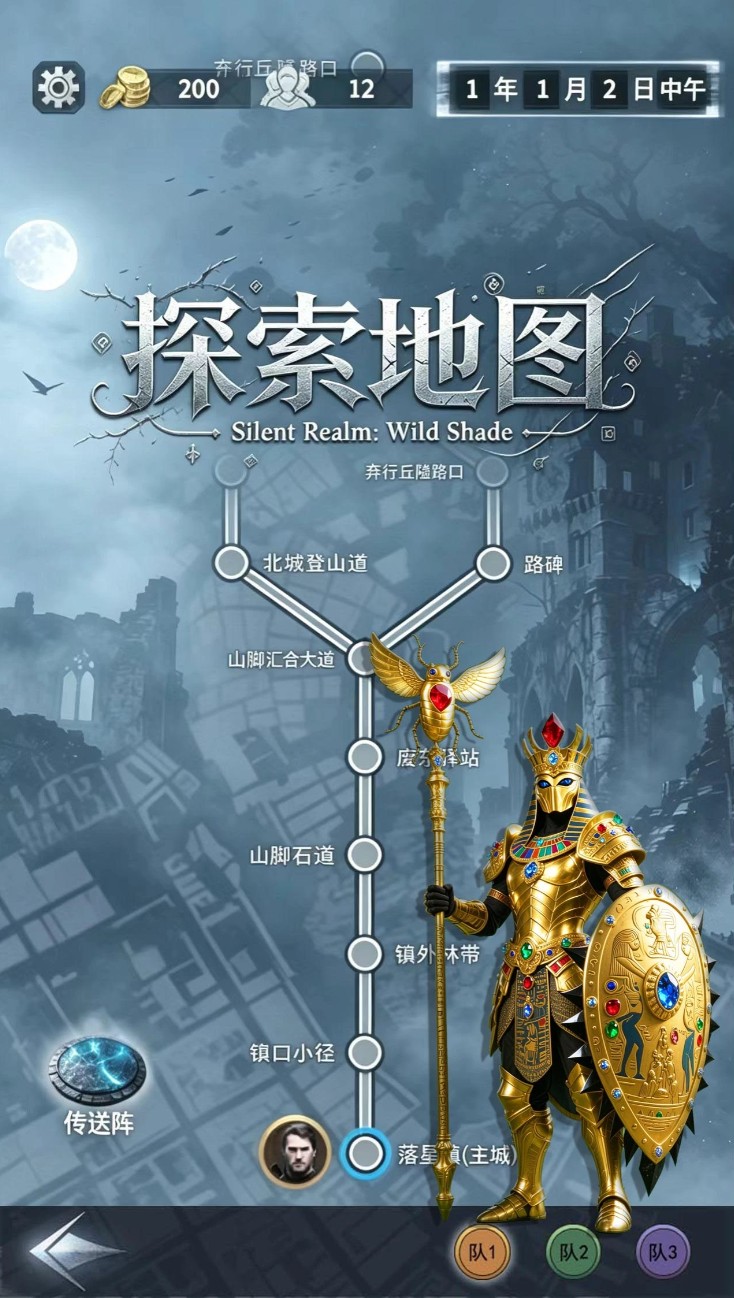 静寂之地手游野外冒险与命运齿轮奖励截图