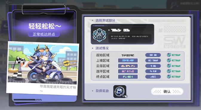 星之翼备战盖亚杯奖励内容图