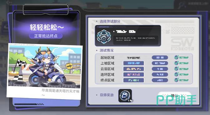 星之翼备战盖亚杯奖励内容图