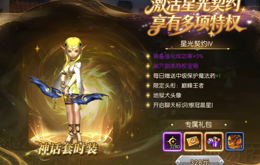 龙之谷启程强化龙玉精灵养成图
