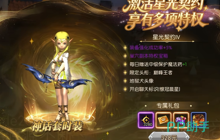 龙之谷启程强化龙玉精灵养成图