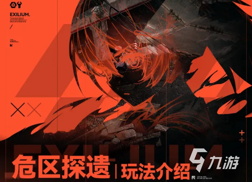 少女前线2追放危区探遗怎么玩 危区探遗活动玩法与奖励详解