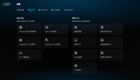 2026年游戏加速器实测环境 Steam错误代码5 闲时晚高峰 丢包率波动 网络稳定性