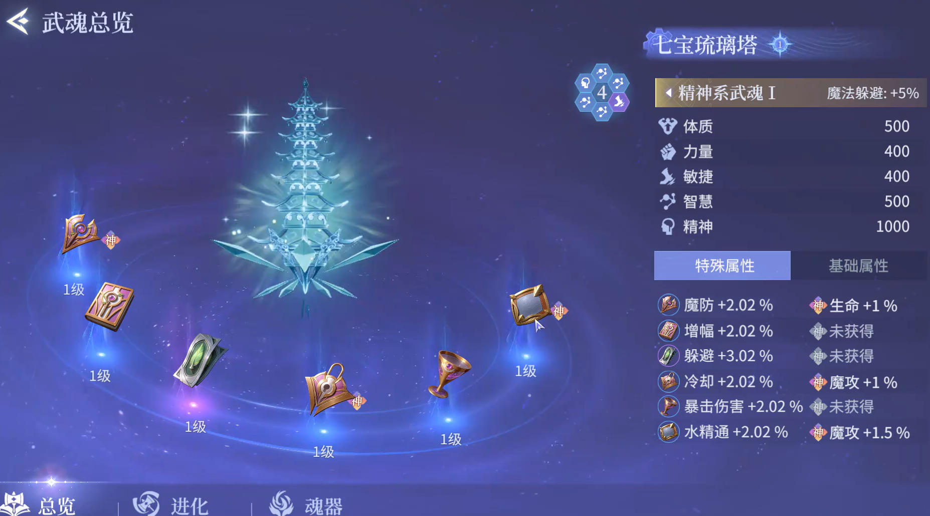 斗罗大陆诛邪传说存储空间要求图
