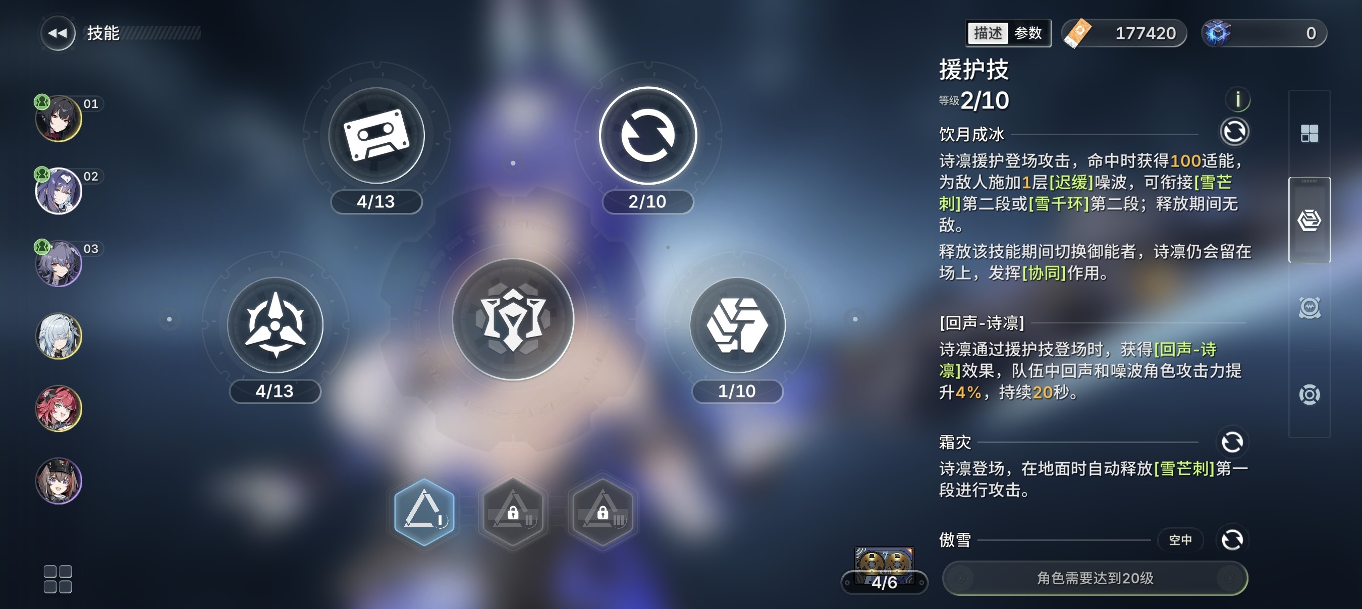 绿梦时空之声密录加点优先级示意图