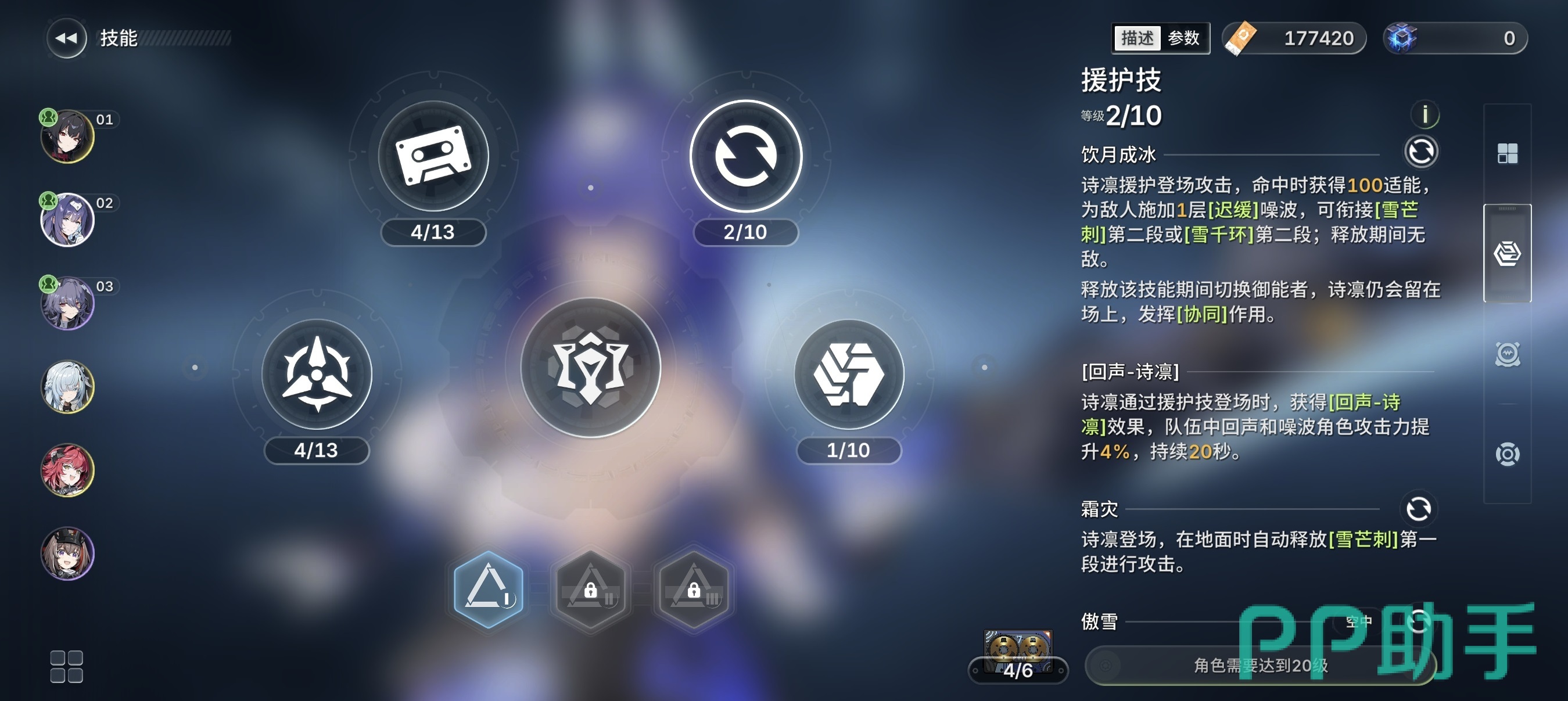 绿梦时空之声密录加点优先级示意图
