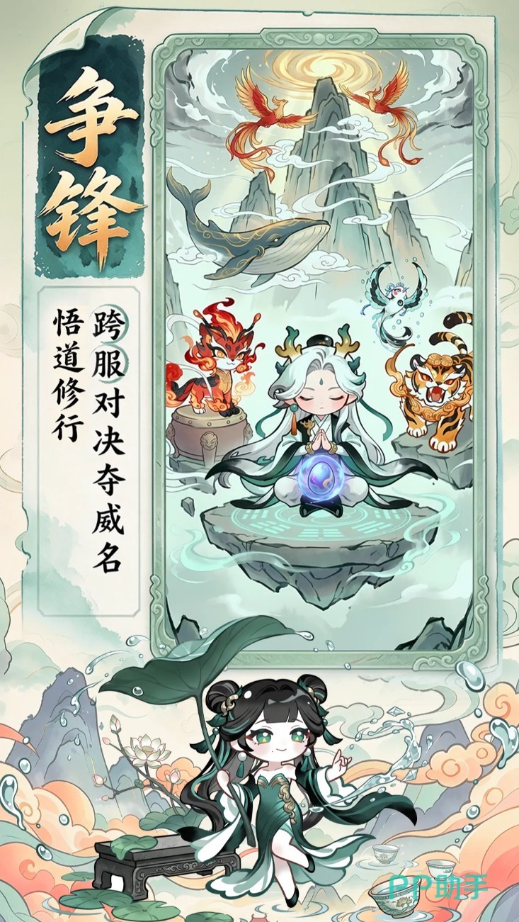 封魔手游多人对战与宗门秘境图