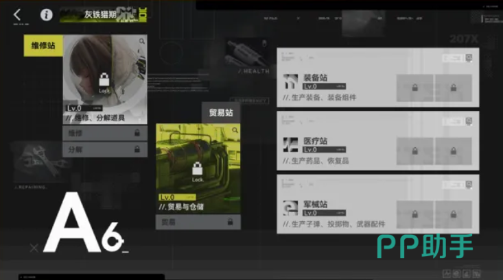 少女前线2追放危区探遗源始武造界面