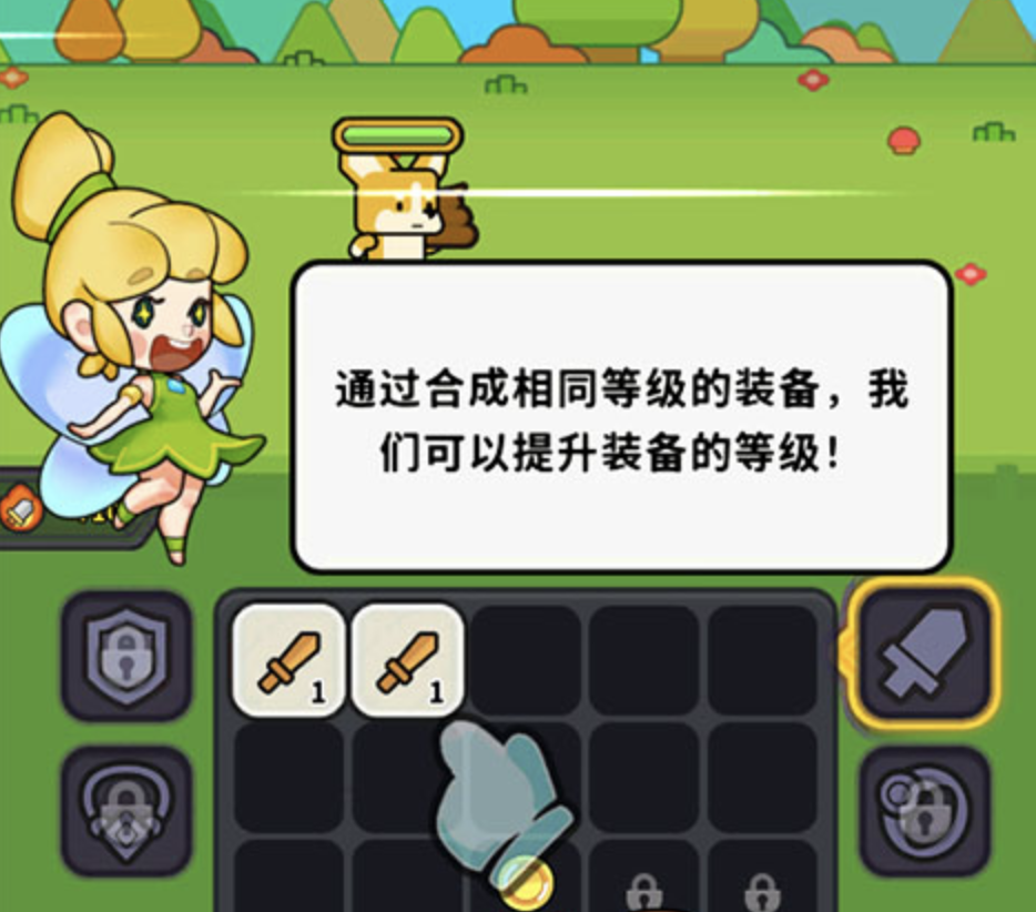 魔法森林大作战战斗技能演示