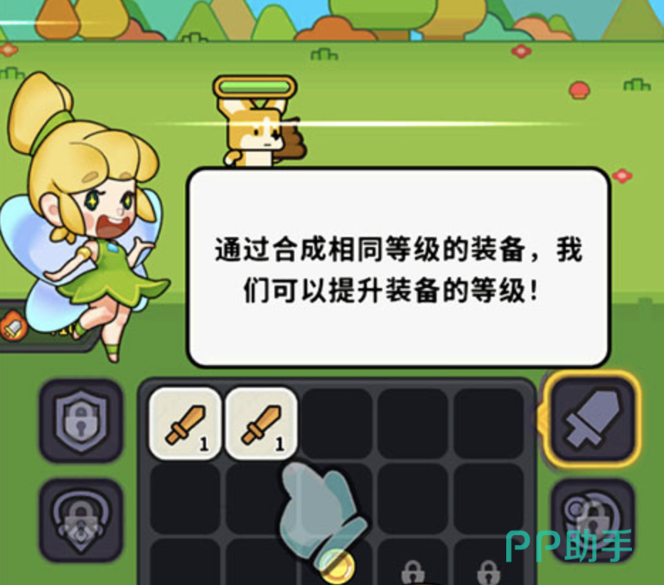 魔法森林大作战战斗技能演示