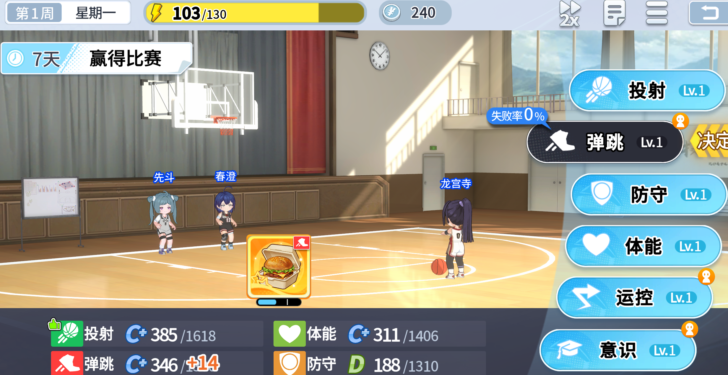 篮球少女飞跃巅峰卡牌防守机制说明图
