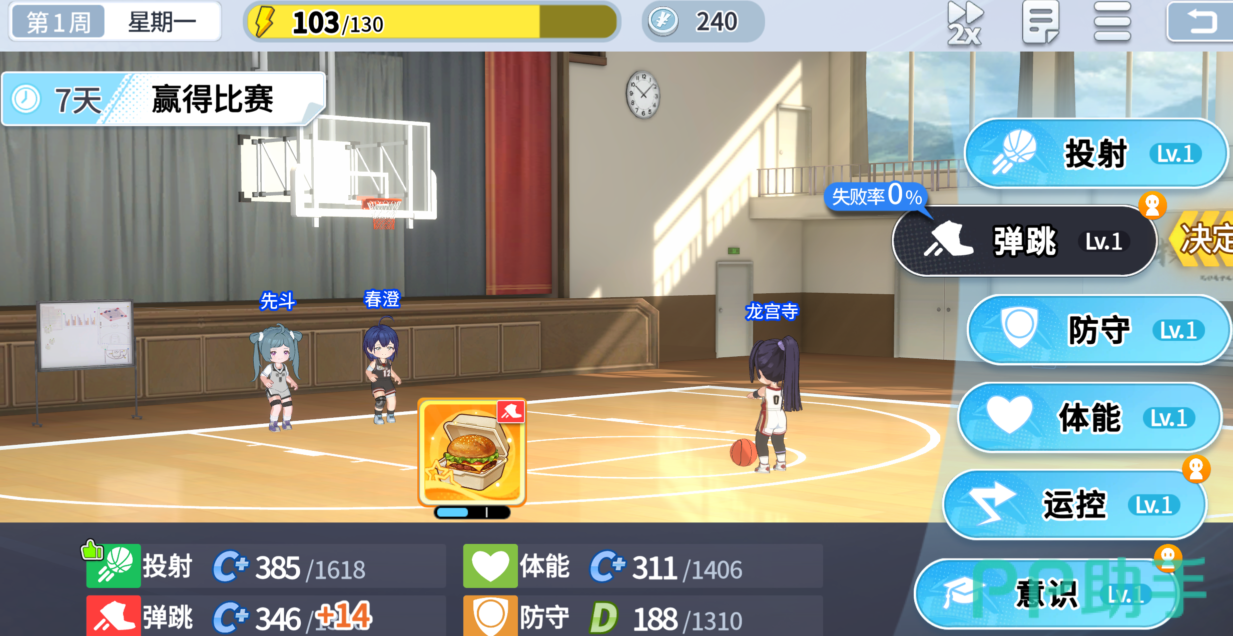 篮球少女飞跃巅峰卡牌防守机制说明图