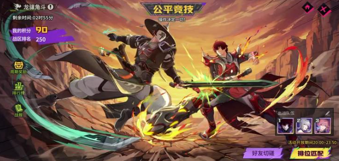 镇魂街王者归来3V3竞技场怎么玩？规则技巧与上分攻略详解