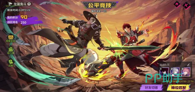 镇魂街王者归来3V3竞技龙骧角斗玩法展示