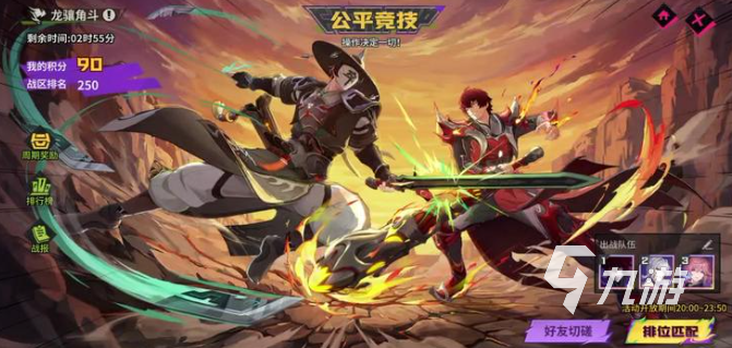镇魂街王者归来3V3竞技场怎么玩?规则技巧与上分攻略详解