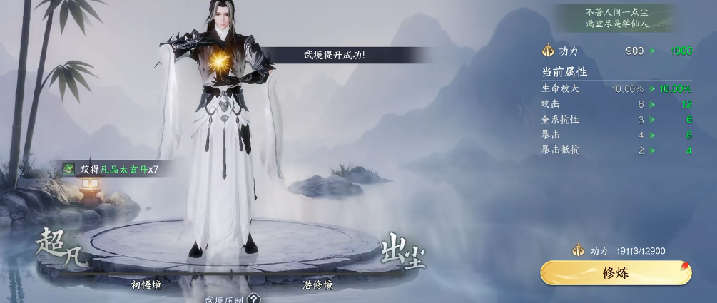 剑侠世界4无限功力值获取方式