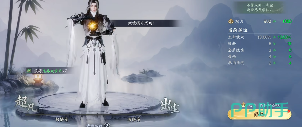 剑侠世界4无限功力值获取方式
