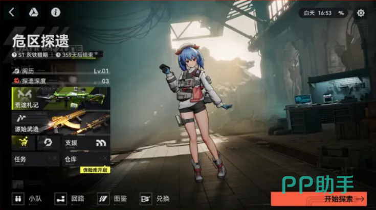 少女前线2追放危区探遗支援中心部门界面