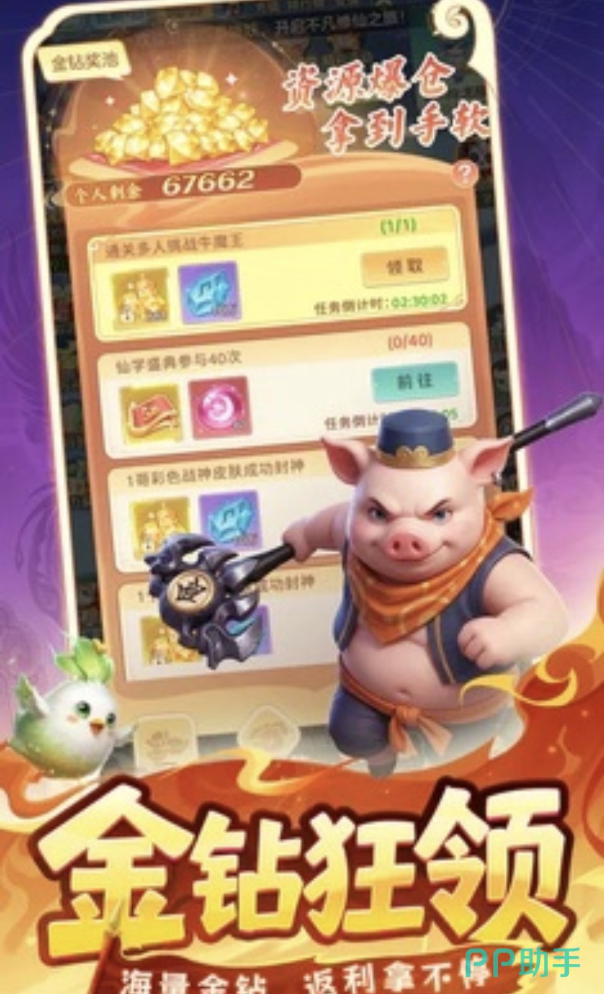 西游降妖记VIP666与VIP777兑换奖励图