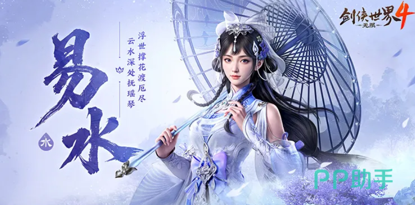 易水门派治疗辅助实战说明