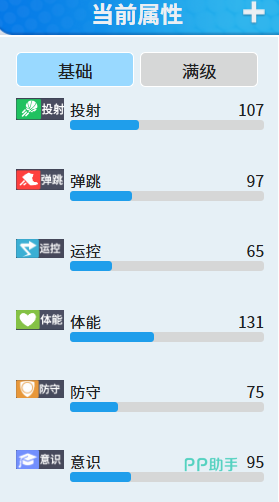 远野桐属性与位置适配说明图